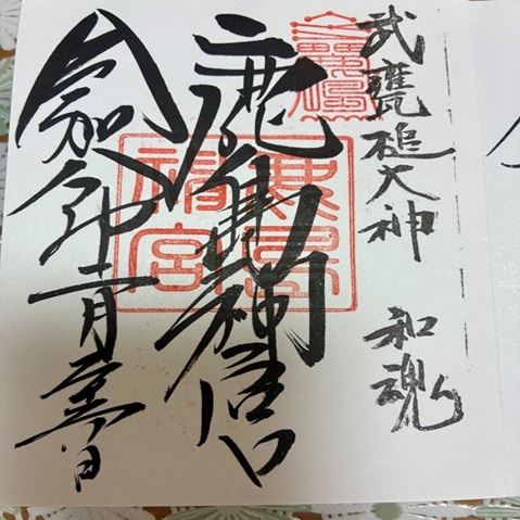 鹿島神宮